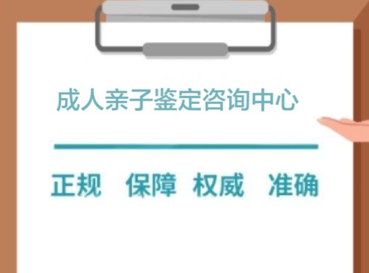 沧源成人亲子鉴定咨询中心