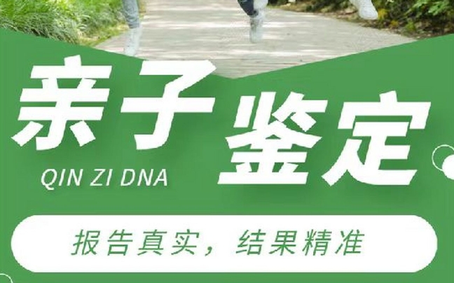 沧源亲子鉴定咨询机构