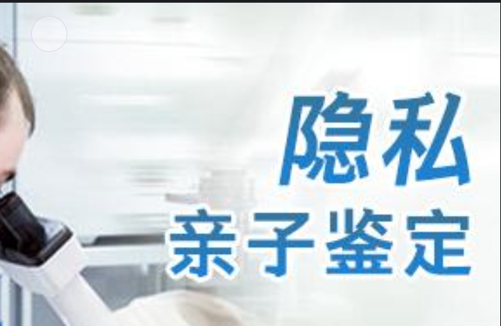 沧源隐私亲子鉴定咨询机构